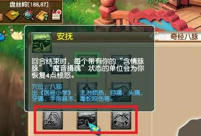梦幻西游手游，无底洞奇经八脉加点全攻略