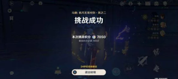 原神无相交响诗活动原石奖励全解析