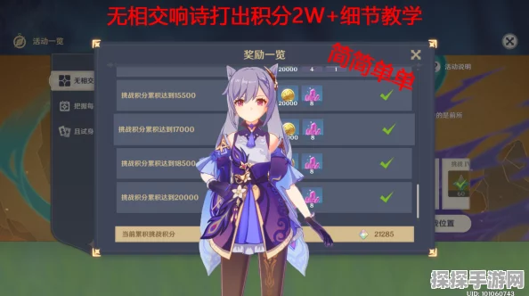 原神无相交响诗活动原石奖励全解析