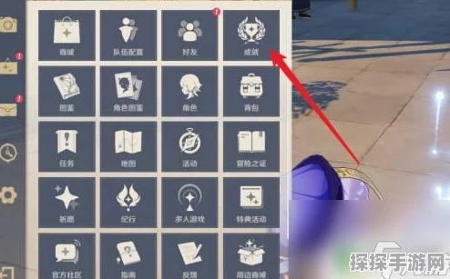 原神摧枯拉朽成就全解析，解锁条件与攻略指南