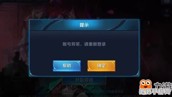 王者荣耀更新后登录异常？登录超时解决方法来了！