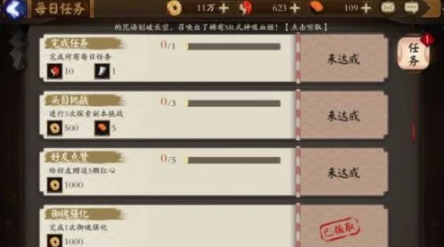 阴阳师手游新手全面升级指南，从零基础到强者之路的详细攻略