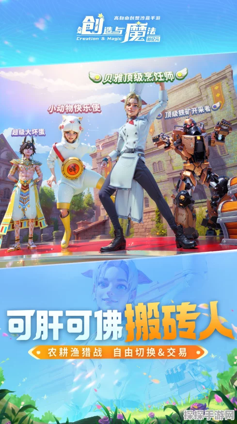 创造与魔法沙盒世界秦风盛宴，全新版本更新与活动预告