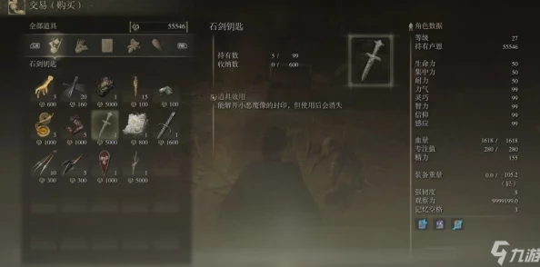 艾尔登法环手游资讯，全面攻略解决石剑钥匙不够用难题