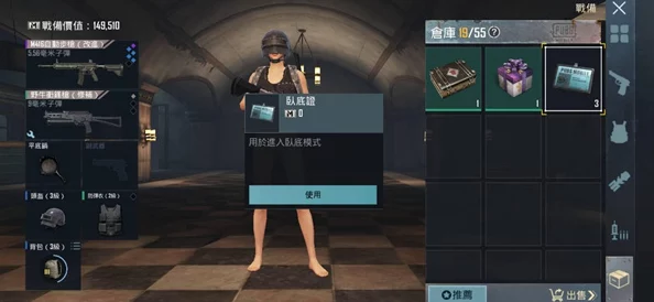 手游资讯，和平精英PUBGM地铁逃生账号注册全攻略
