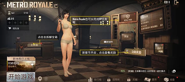手游资讯，和平精英PUBGM地铁逃生账号注册全攻略