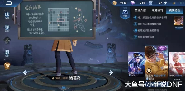 王者荣耀中秋五虎将送皮肤活动全攻略，暗号揭秘与技巧分享