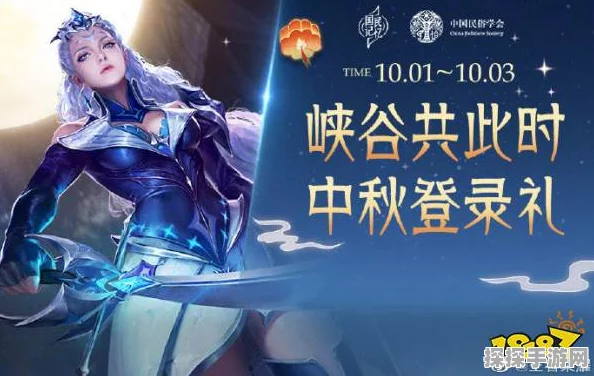 王者荣耀中秋五虎将送皮肤活动全攻略，暗号揭秘与技巧分享