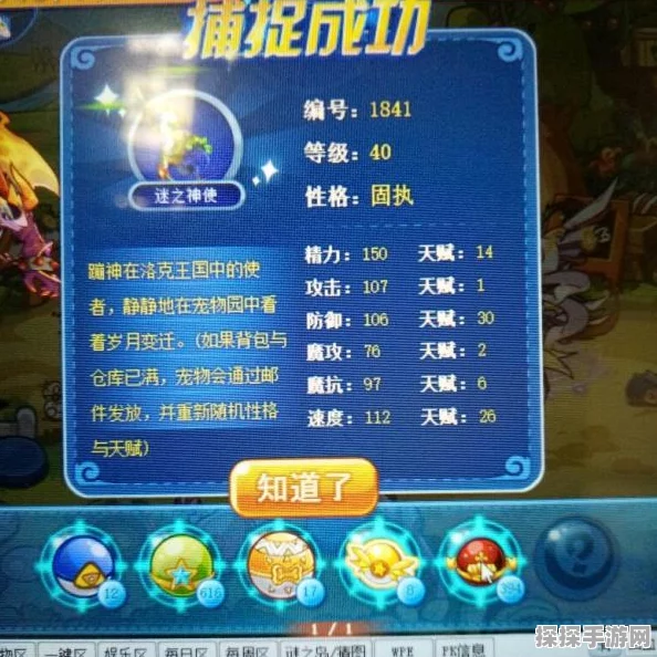 洛克王国揭秘，迷之神使最强技能搭配攻略