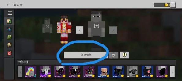我的世界手游资讯，4D皮肤导入教程震撼发布