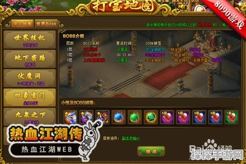 一梦江湖深度解析四象图，探寻不亏秘籍与珍稀宝藏之道