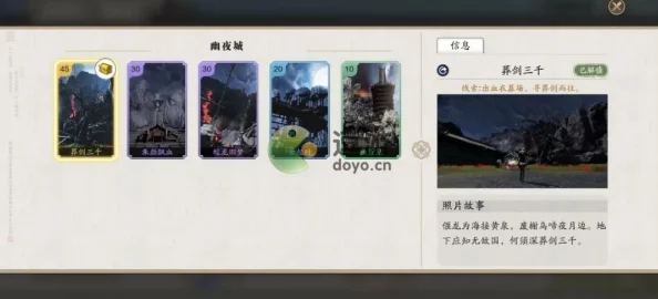 天涯明月刀手游，揭秘幽夜城进入方法
