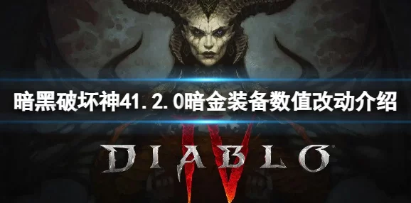 暗黑破坏神4霜燃效率刷法深度解析