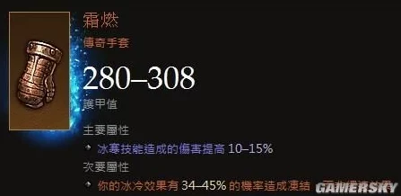 暗黑破坏神4霜燃效率刷法深度解析