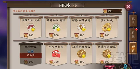 阴阳师结界突破后期高效攻略，解锁致胜小技巧