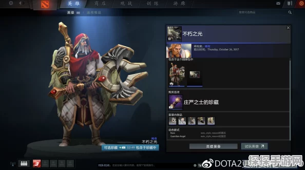 DOTA2手游边路商店重新上线，版本更新详解与亮点前瞻