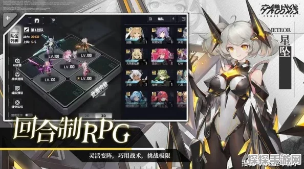 交错战线新手强力阵容推荐，打造你的不败之师