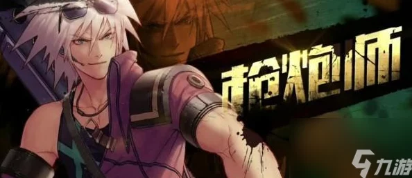 DNF手游深度对比，魔法师与神枪手，谁才是你的战斗首选？