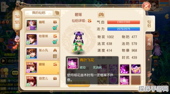 梦幻诛仙手游合欢装备洗魂属性选择全攻略