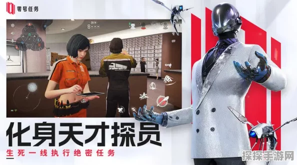 零号任务探员玩法深度解析，全新版本更新与活动预告