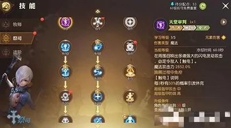 龙之谷手游剑皇职业深度攻略汇总，助你驰骋战场