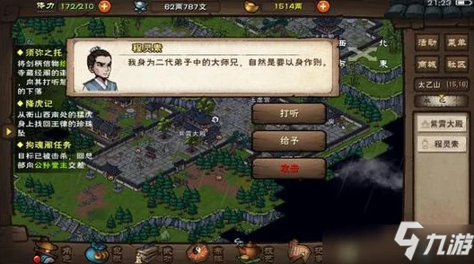 手游资讯，烟雨江湖NPC武力值排名深度解析