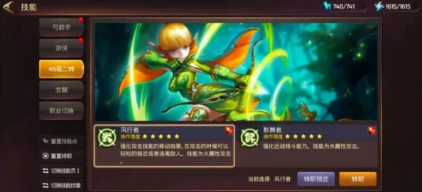 龙之谷手游风行者PK技能选择全攻略