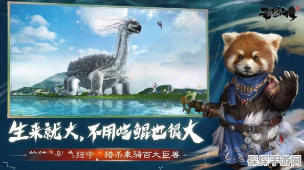 妄想山海之并羽云奇幻旅程手游新版本盛大更新资讯