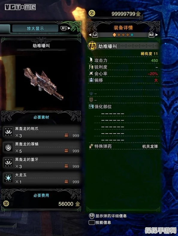 手游资讯，怪物猎人世界手游版蛮颚龙套装备深度解析