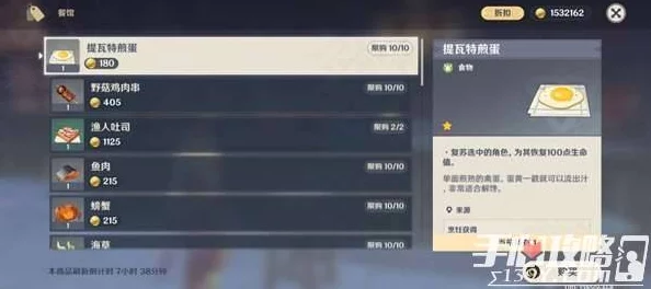 原神稻妻商店位置及物品汇总