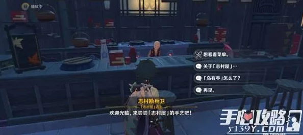 原神稻妻商店位置及物品汇总