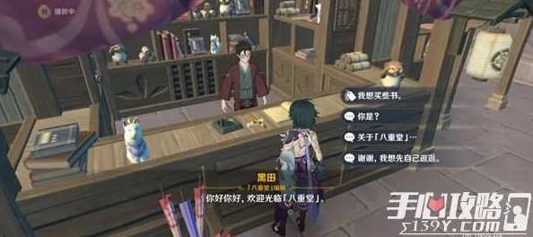 原神稻妻商店位置及物品汇总