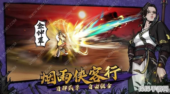 烟雨江湖九转玄功归属揭秘，顶尖武学再现江湖