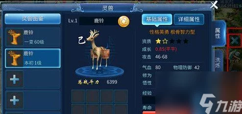 倩女幽魂手游灵兽战力提升全攻略