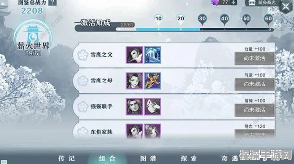 手游资讯，光遇圣诞节雪花斗篷购买指南及优惠攻略