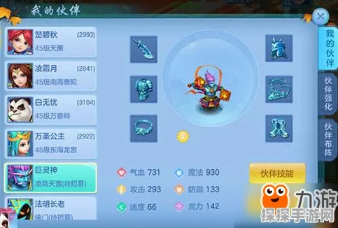 手游资讯，深度解析神武3手游普陀宝石选择策略