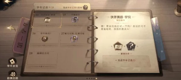 哈利波特，魔法觉醒手游资讯——猫头鹰领养全攻略
