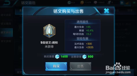 王者荣耀夏侯惇最强出装与铭文搭配深度解析