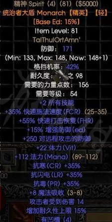 暗黑破坏神2重制版，符文之语公式大全全面解析