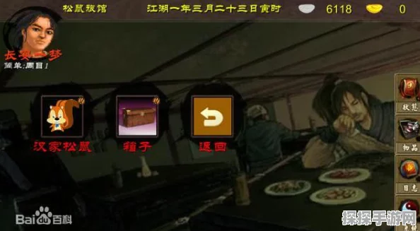金庸群侠传X安卓微调版震撼登场，回合制武侠新纪元等你开启