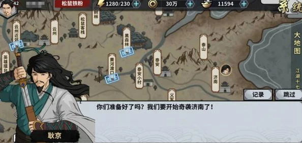 金庸群侠传X安卓微调版震撼登场，回合制武侠新纪元等你开启