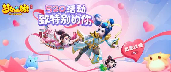 梦幻西游手游婚姻系统甜蜜升级，打造浪漫游戏新体验