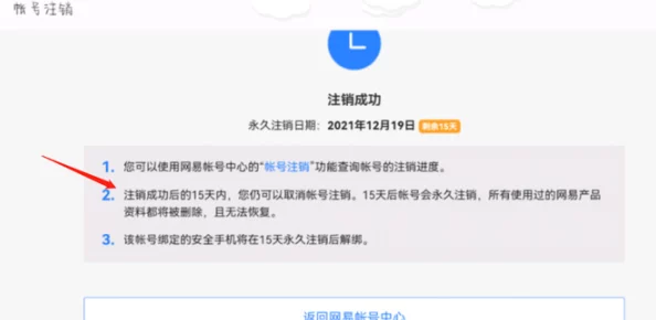 手游资讯，详解第五人格账号注销流程及注意事项