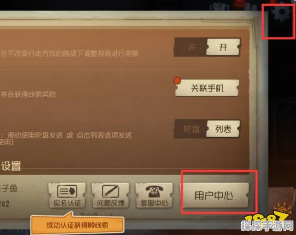 手游资讯，详解第五人格账号注销流程及注意事项