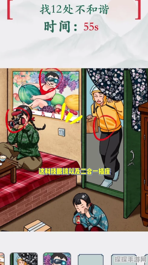 最囧大烧脑怀旧岁月十一，12个不和谐元素揭秘与攻略深度解析