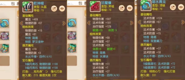 梦幻新诛仙白鹿完美加点及技能搭配攻略，助你征战沙场，称霸仙界