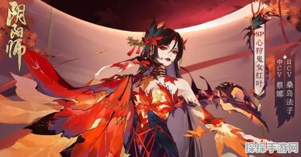 阴阳师手游，鬼女红叶阵容与御魂搭配深度解析