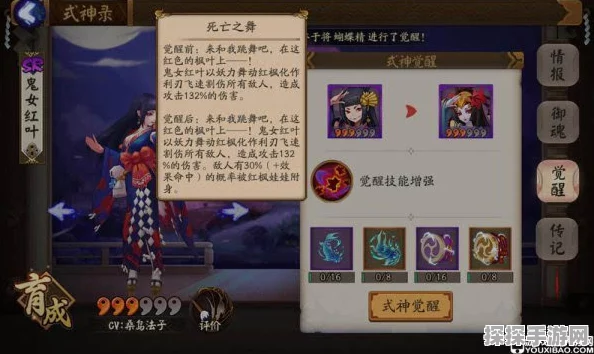 阴阳师手游，鬼女红叶阵容与御魂搭配深度解析