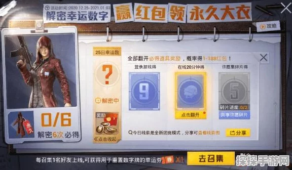 和平精英金库红卡开启指南，揭秘稀有道具获取新途径