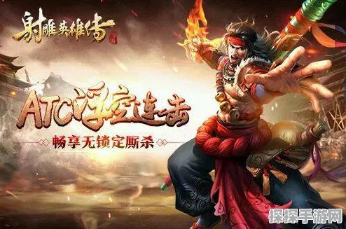 射雕英雄传手游天赋选择革新，开启武侠新纪元